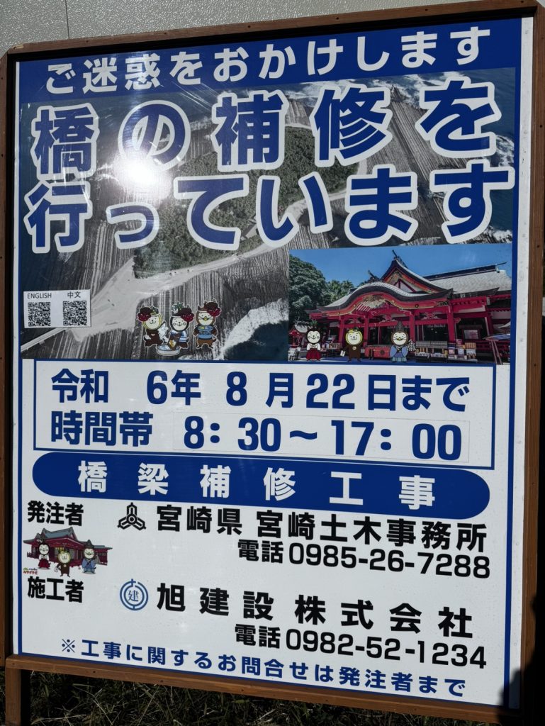 青島弥生橋からご挨拶