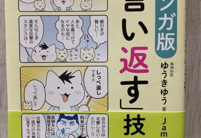 ちょっとだけ・こっそり・素早く！