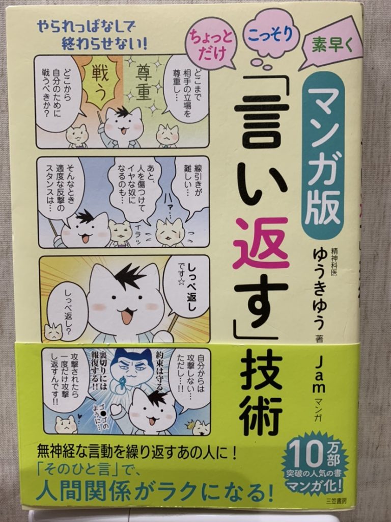 ちょっとだけ・こっそり・素早く!