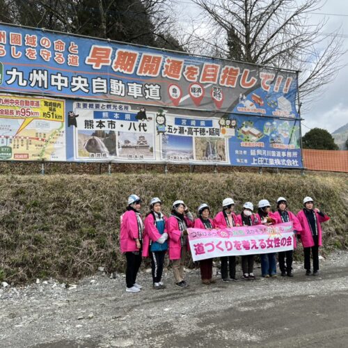 道づくりを考える五ヶ瀬女性の会現場見学会