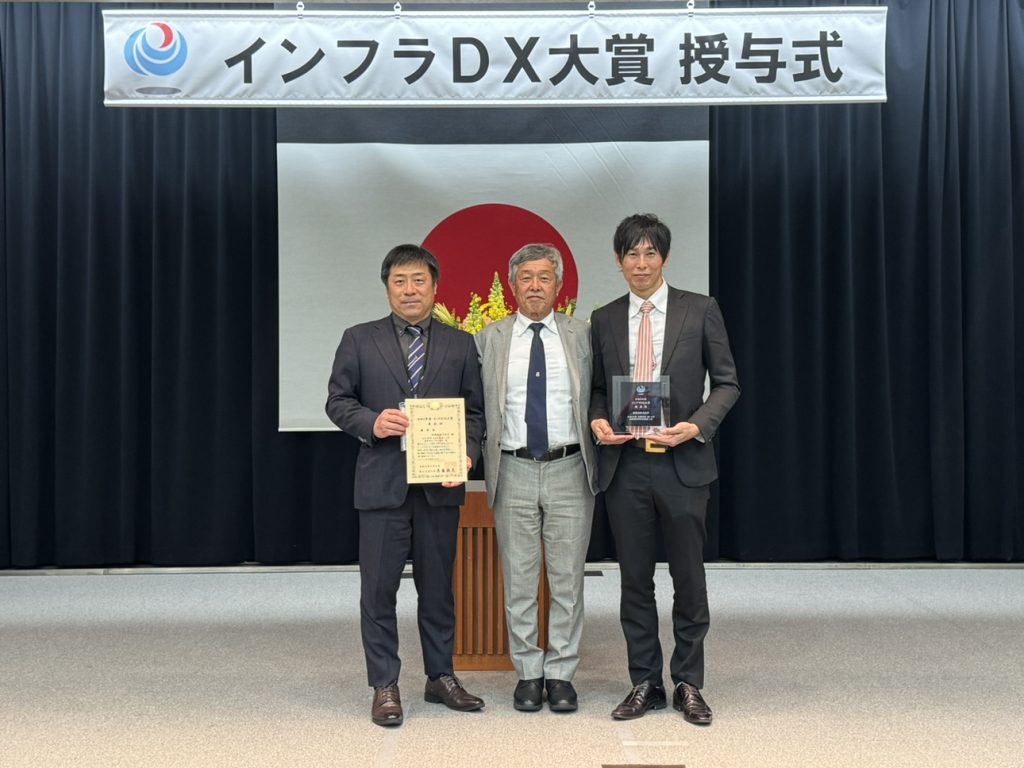 令和5年度インフラDX大賞授与式が行われました！