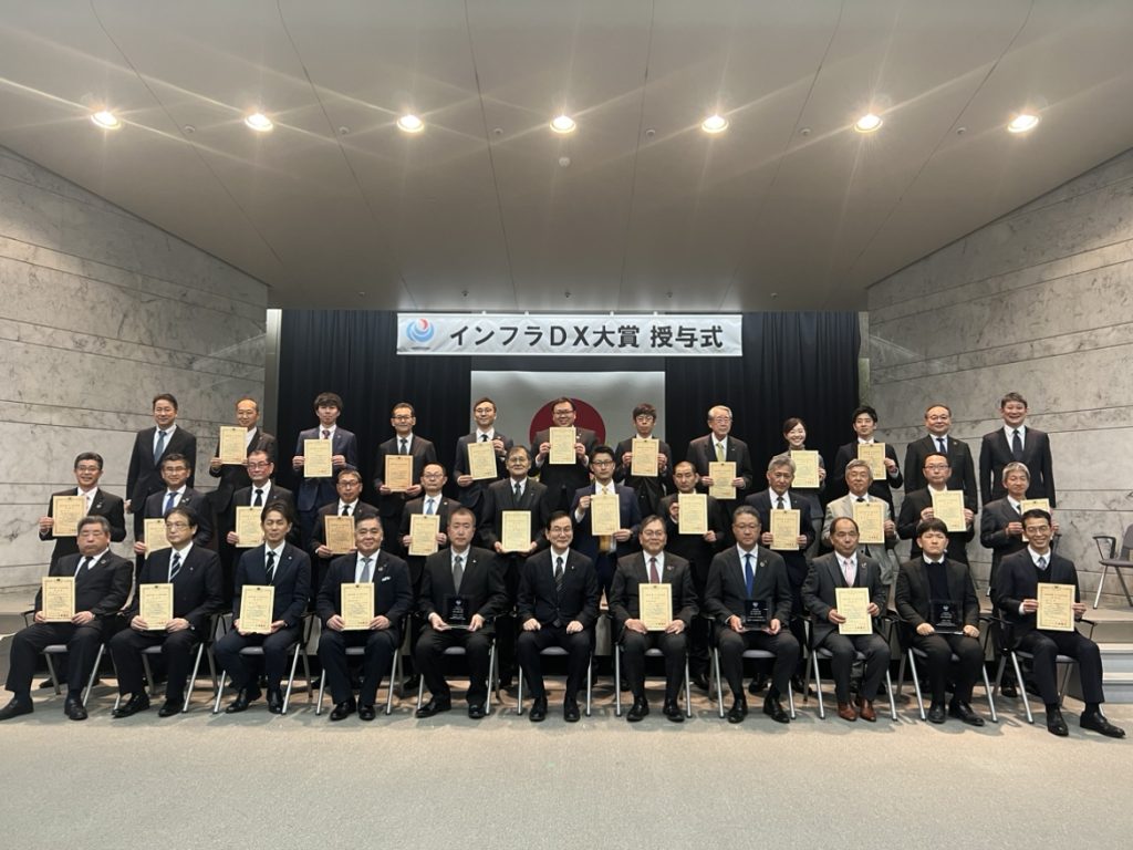 令和5年度インフラDX大賞授与式が行われました！