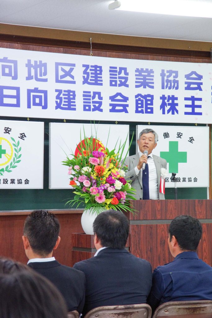 日向地区建設業協会にて表彰式が行われました！