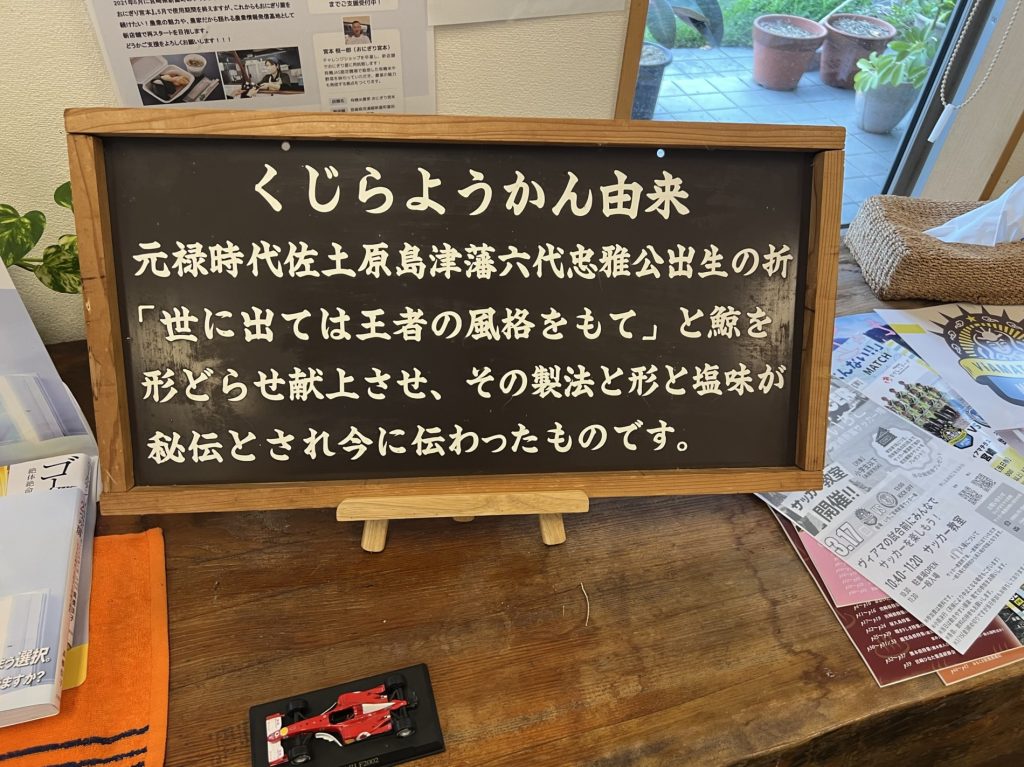 新富町の老舗お菓子屋さん~雀おどり~
