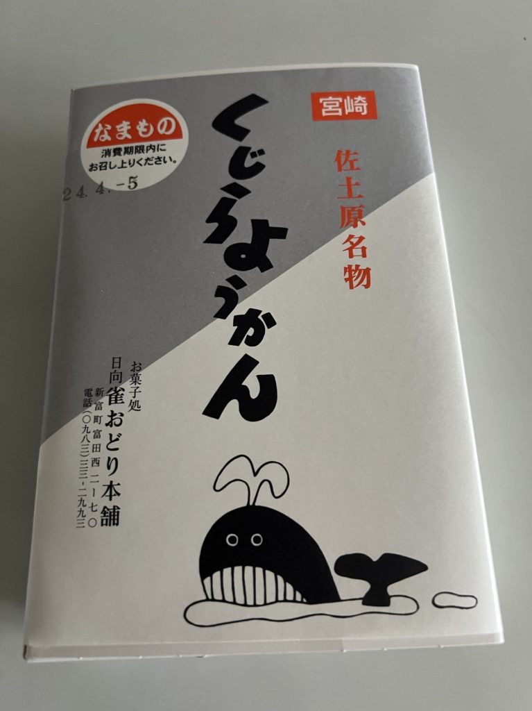新富町の老舗お菓子屋さん~雀おどり~