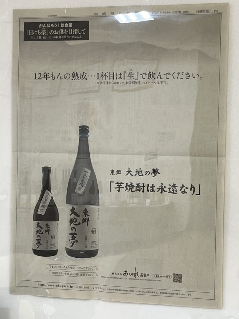 あくがれ蒸留所訪問🍶