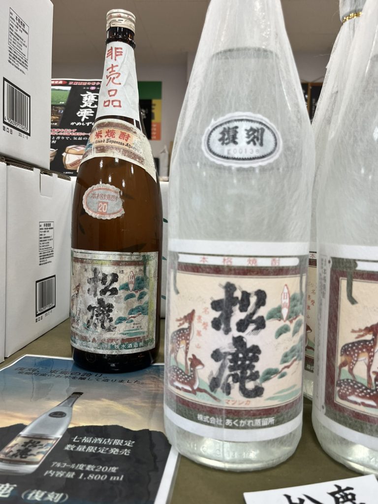 あくがれ蒸留所訪問🍶