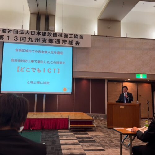 九州支部通常総会　特別講演へ登壇しました！