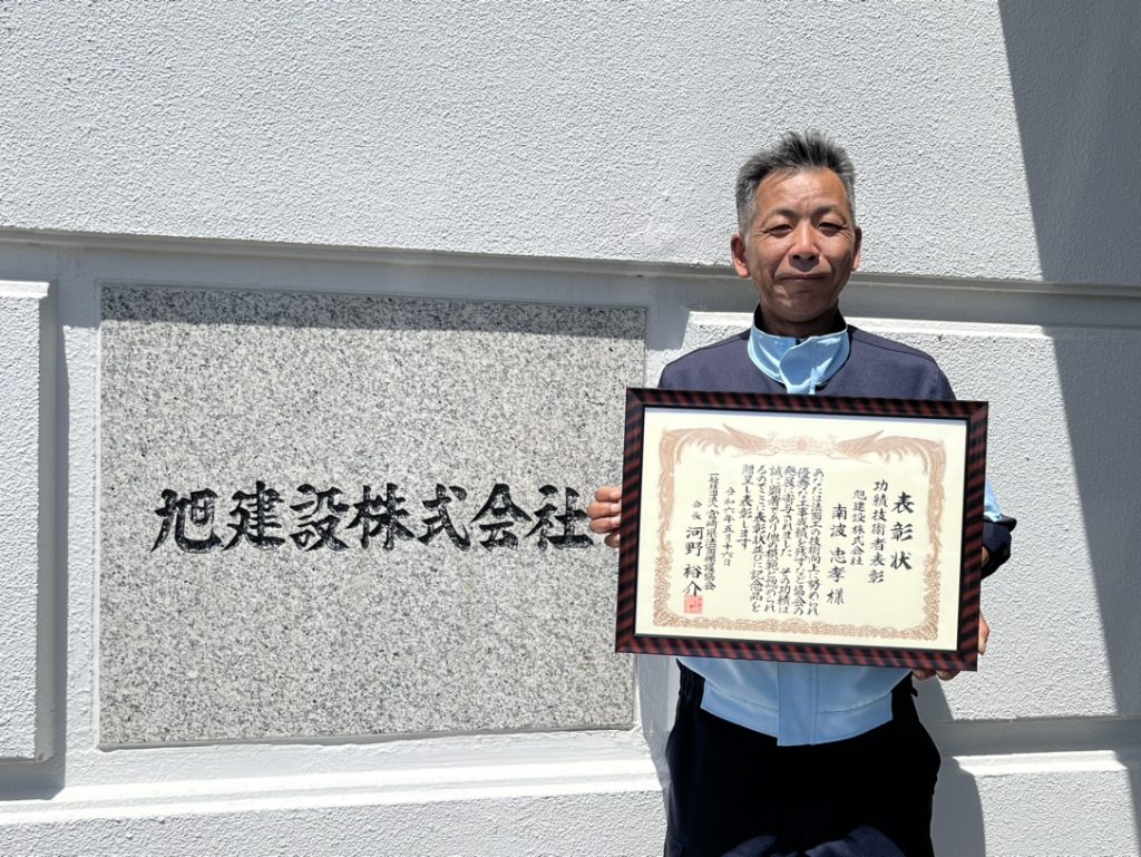 法面保護協会 表彰式が行われました!
