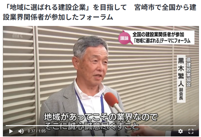三方よしの公共事業推進カンファレンス2024が開催されました!