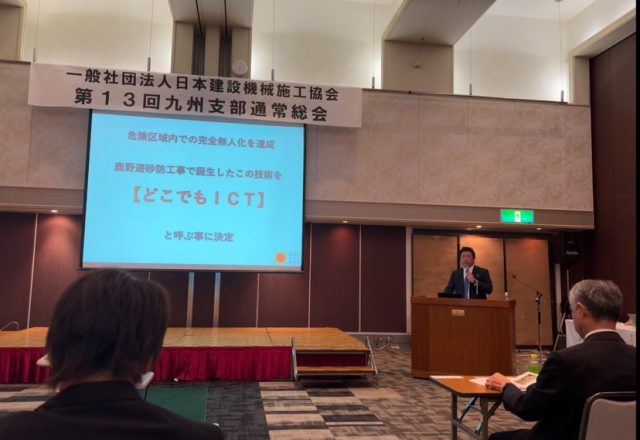 九州支部通常総会 特別講演へ登壇しました!