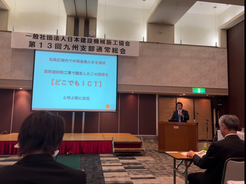 九州支部通常総会 特別講演へ登壇しました！