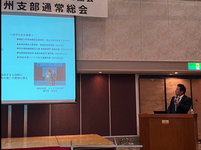 九州支部通常総会 特別講演へ登壇しました！
