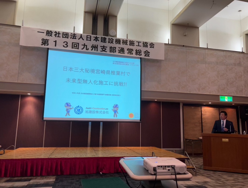 九州支部通常総会 特別講演へ登壇しました！