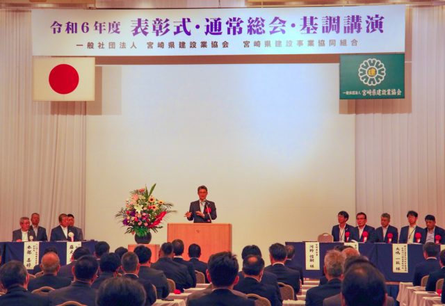 宮崎県建設業協会表彰式に出席しました!
