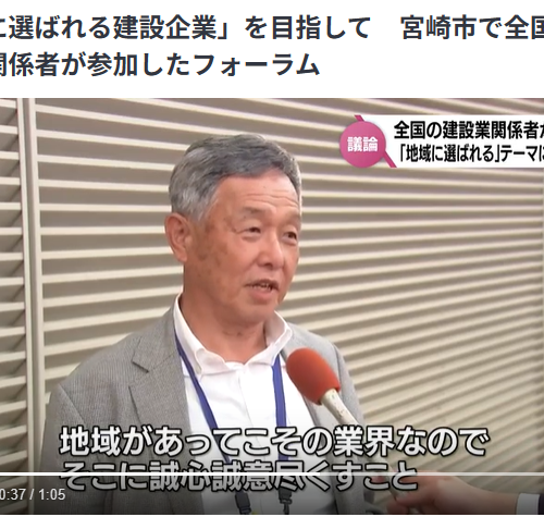 三方よしの公共事業推進カンファレンス2024が開催されました！