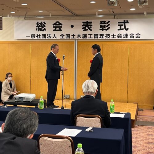 第28回土木施工管理技術論文・技術報告にて表彰されました！