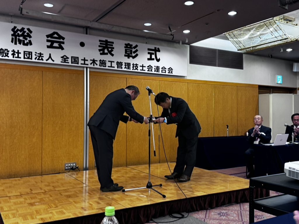 第28回土木施工管理技術論文・技術報告にて表彰されました!