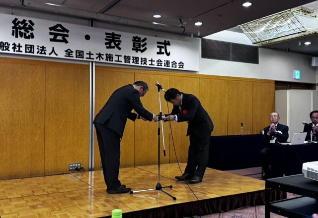 第28回土木施工管理技術論文・技術報告にて表彰されました!