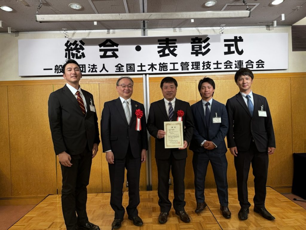 第28回土木施工管理技術論文・技術報告にて表彰されました!