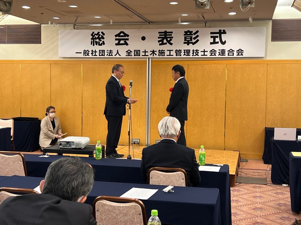 第28回土木施工管理技術論文・技術報告にて表彰されました!