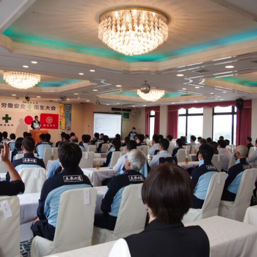 労働安全衛生大会を行いました！