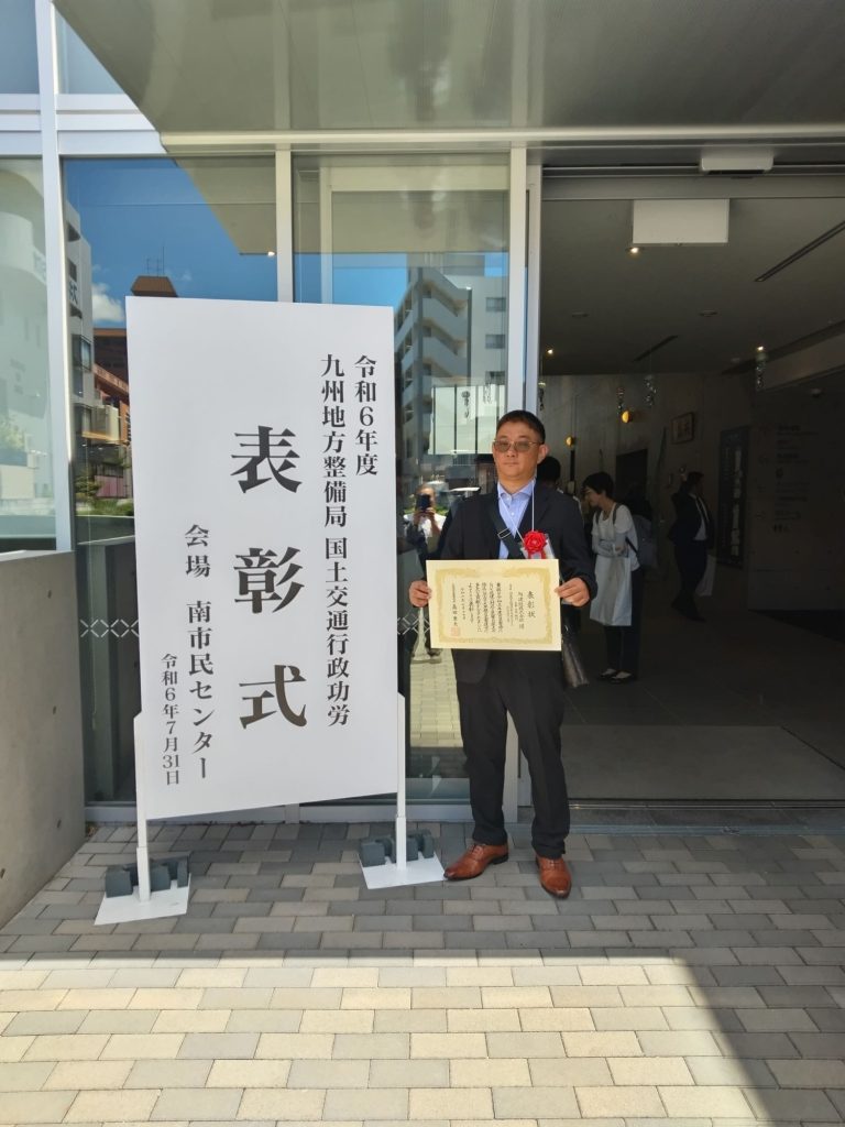 国土交通行政功労表彰 局長表彰を受賞しました!