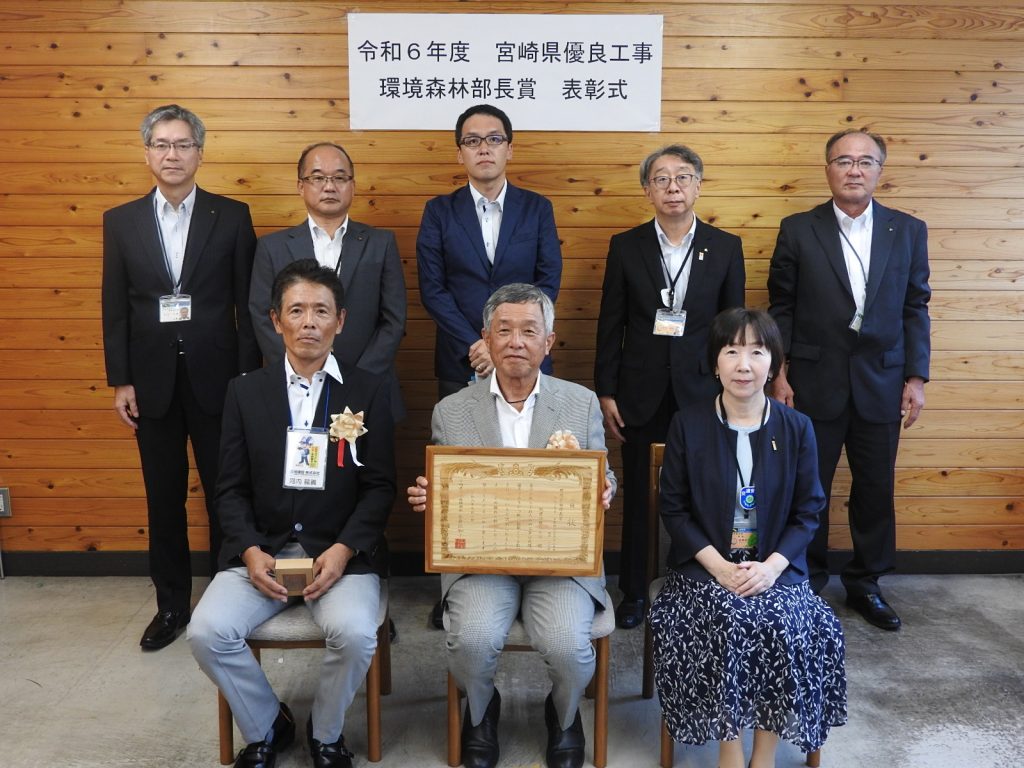 令和6年度 宮崎県優良工事環境森林部長賞 表彰式