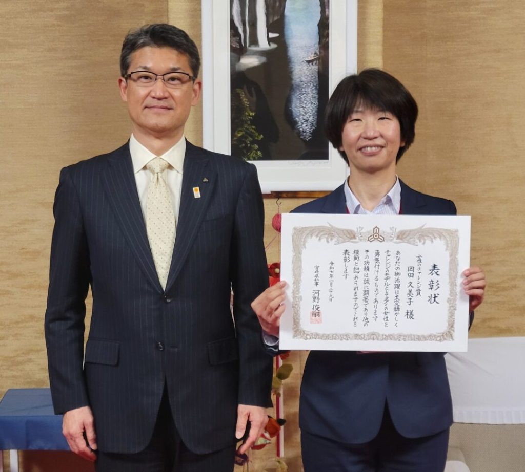 令和6年度 女性のチャレンジ賞 表彰式 (県庁にて)