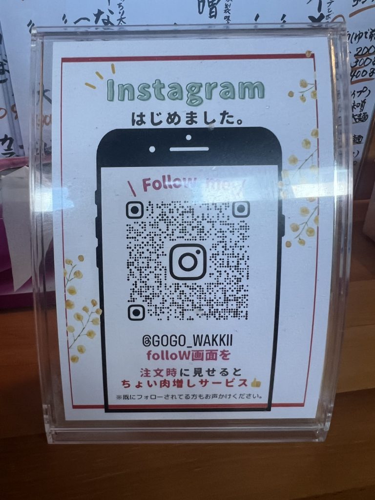 GO GO WAKKII(ゴーゴーワッキー)