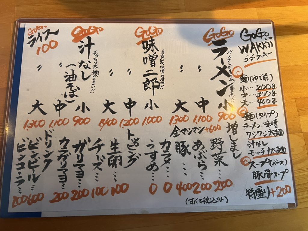 GO GO WAKKII(ゴーゴーワッキー)