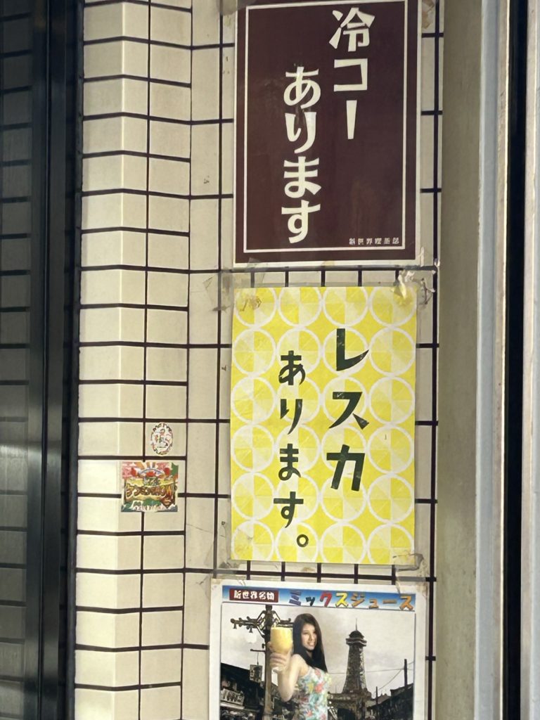 コテコテやな〜