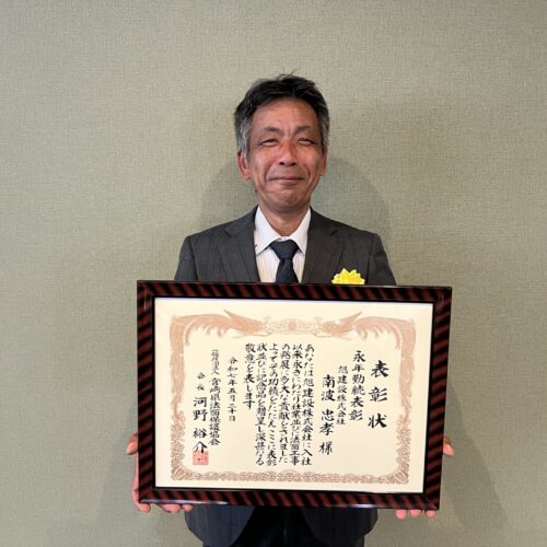 宮崎県法面保護協会 永年勤続表彰 表彰式