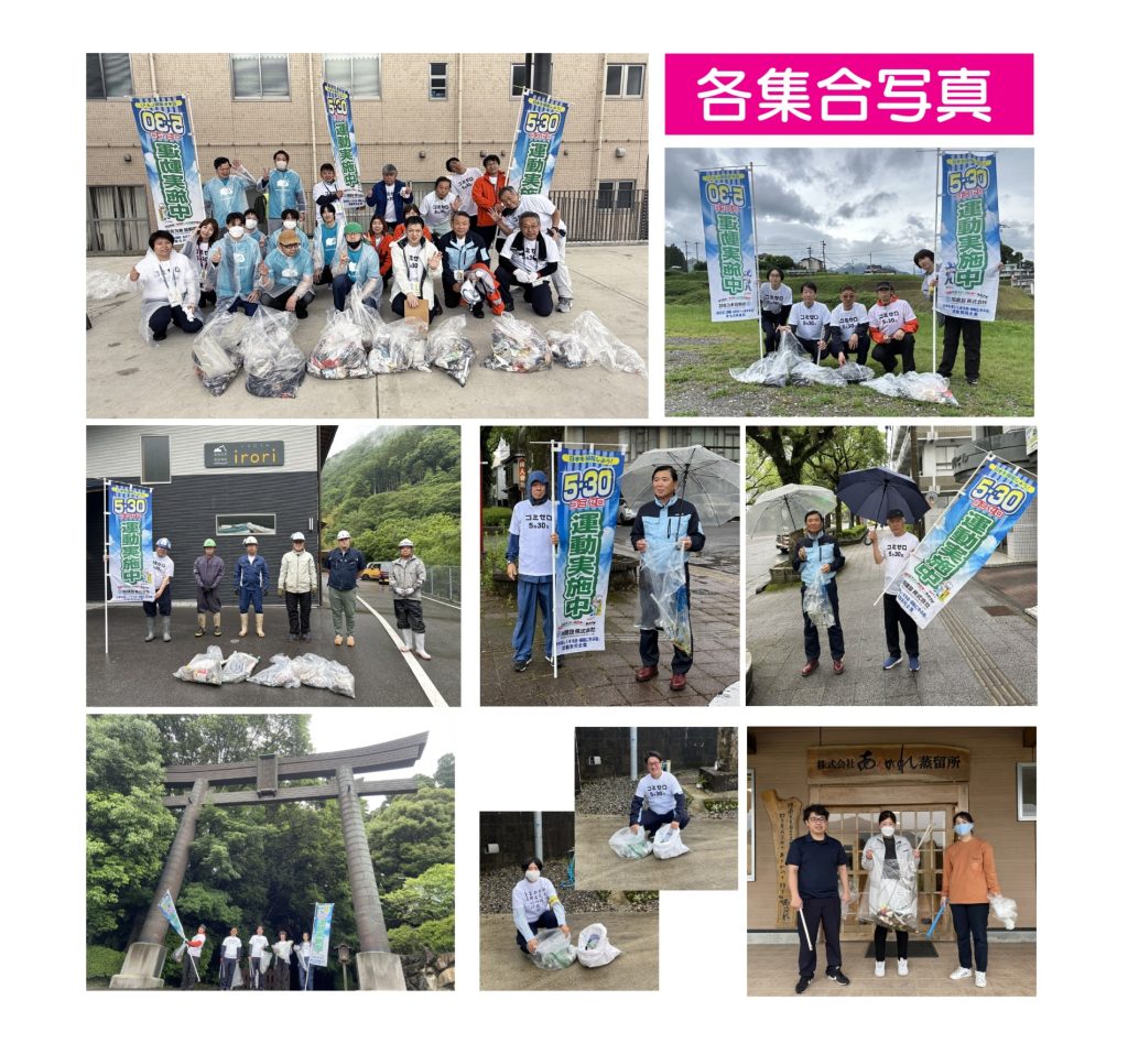 ゴミゼロ運動2025を開催しました!