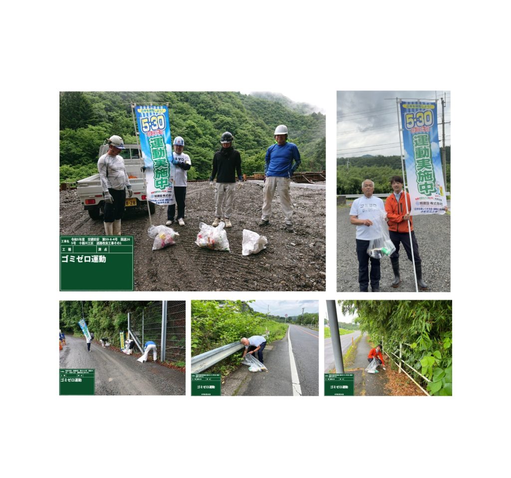 ゴミゼロ運動2025を開催しました!