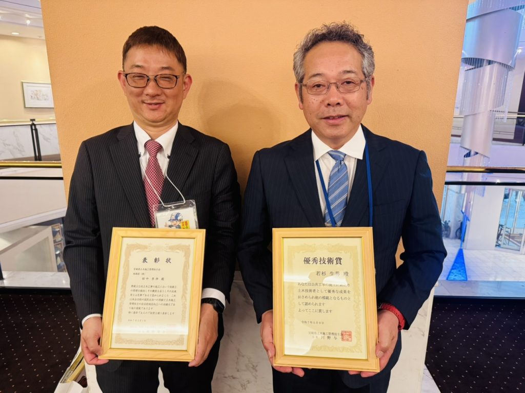 全国土木施工管理技士会連合会表彰式