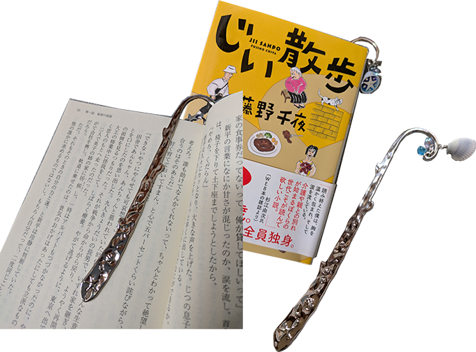 よろず、栞とは何ぞや。