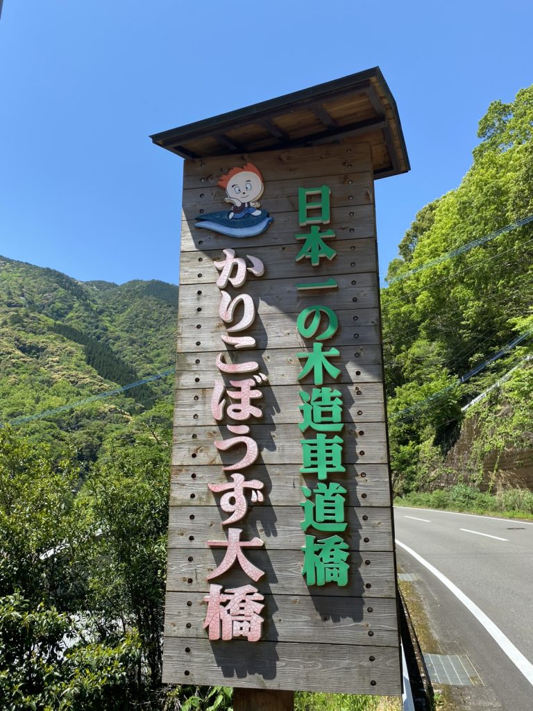 春の西米良ツーリング