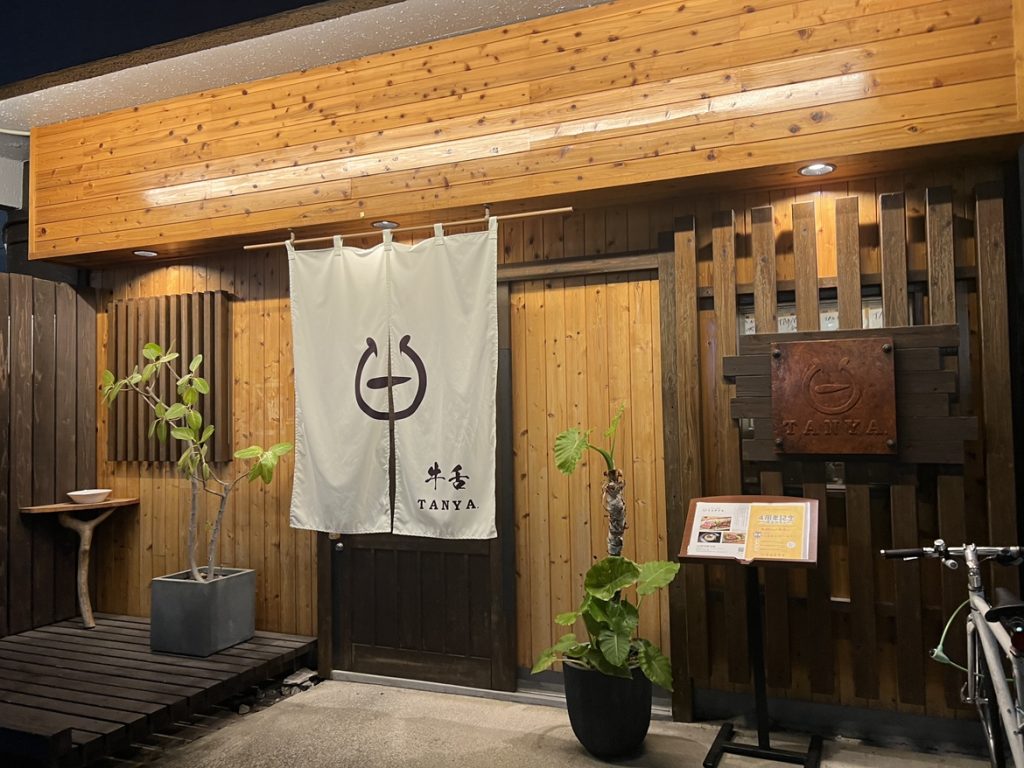 牛タン専門店 「TANYA.」