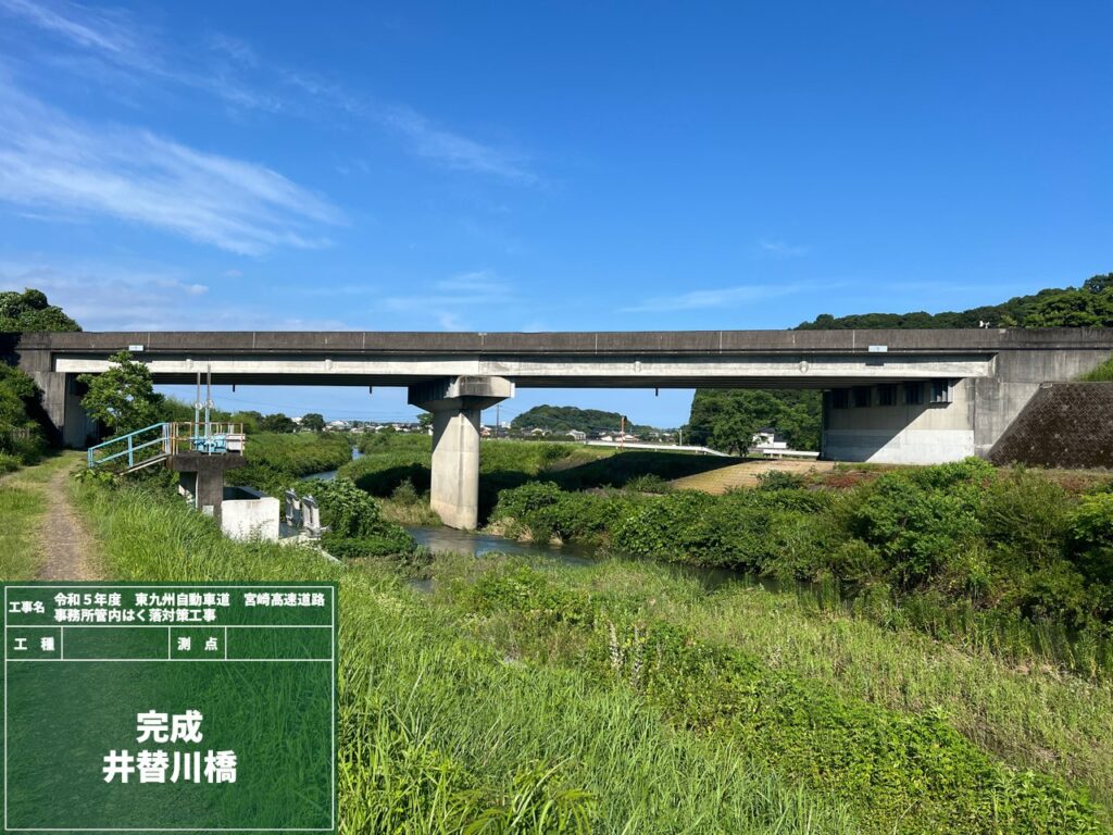 令和５年度　東九州自動車道　宮崎高速道路事務所管内はく落対策工事画像3