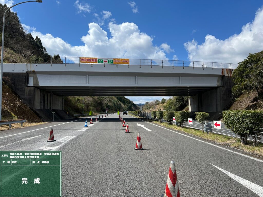 令和５年度　東九州自動車道　宮崎高速道路事務所管内はく落対策工事画像4