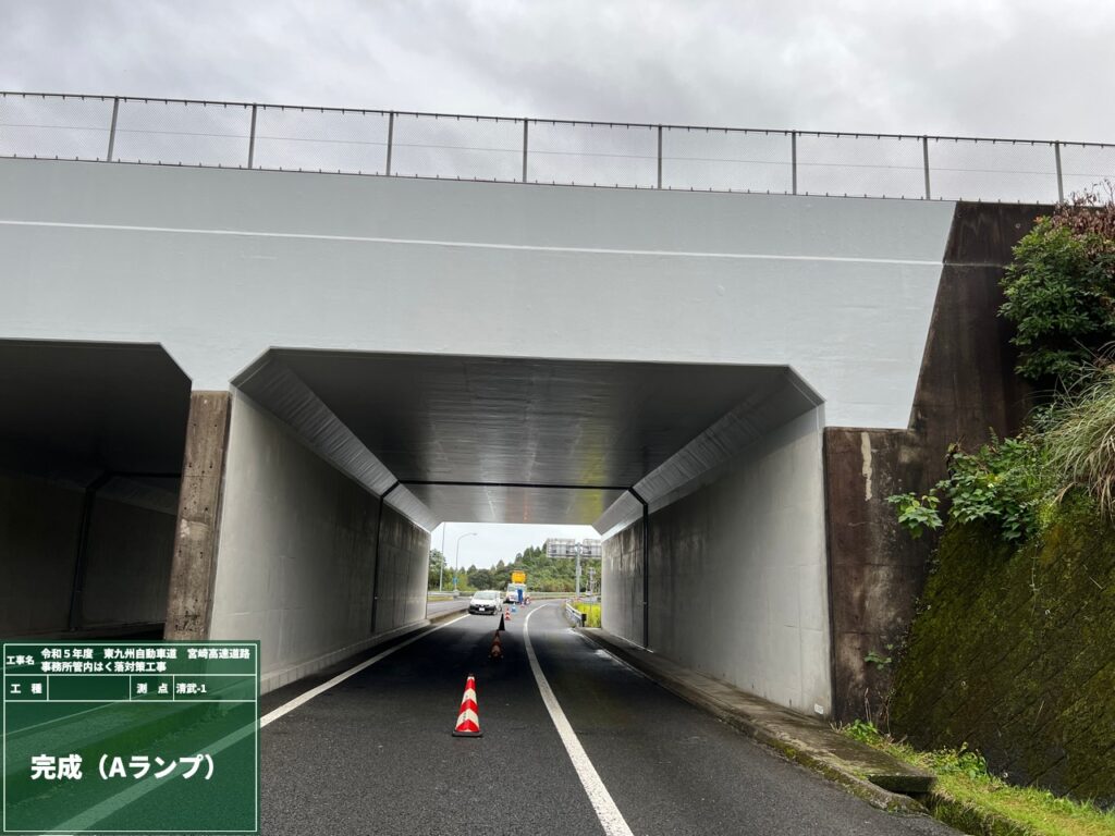 令和５年度　東九州自動車道　宮崎高速道路事務所管内はく落対策工事画像1