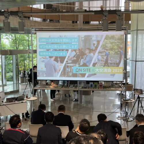 建設業界の未来を築く「ON-SITE X 交流会」に参加！