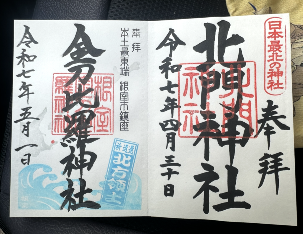 北海道に行ってみた(^^)/