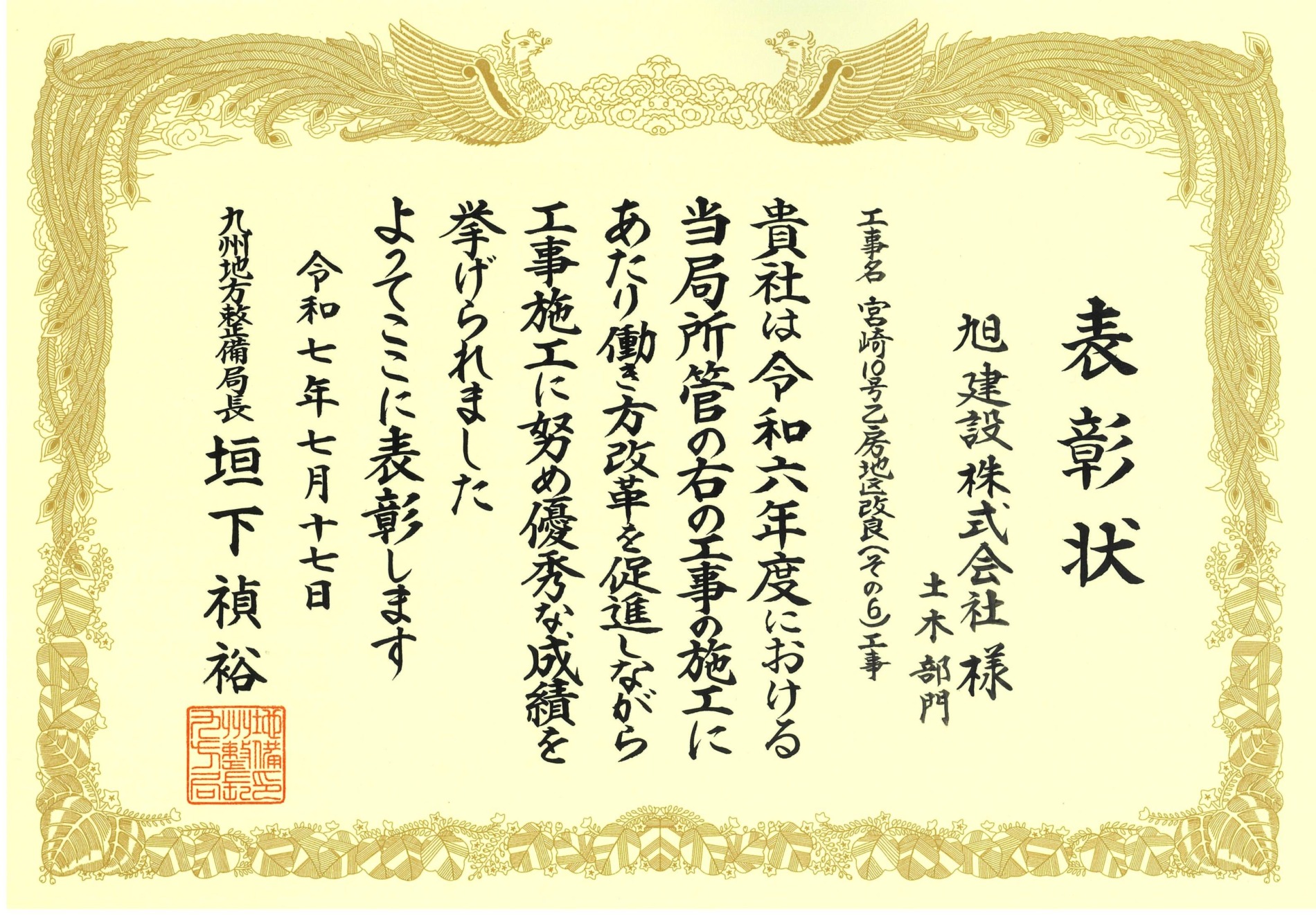 【中古】 平安朝律令社会の文学/ぺりかん社/工藤重矩 令和7年度 国土交通行政功労表彰（働き方改革促進優秀施工業者