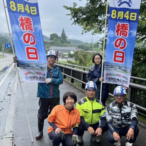 神都押方橋の清掃を行いました！