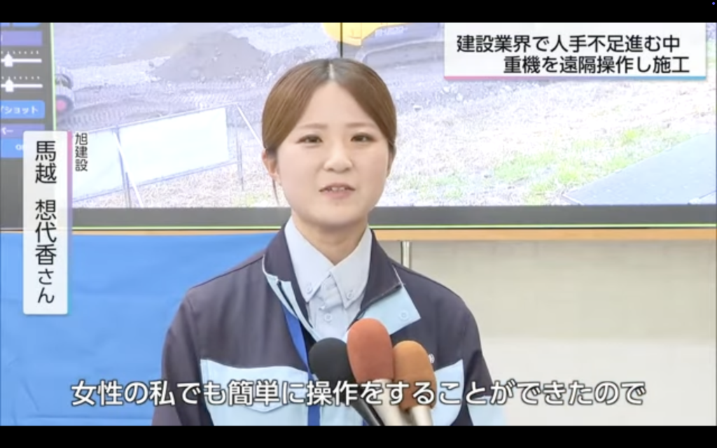 「重機遠隔操作と省人化」に関する見学会がメディアで紹介されました