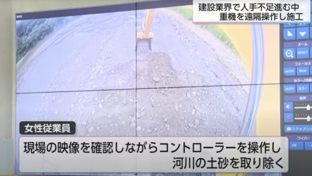 「重機遠隔操作と省人化」に関する見学会がメディアで紹介されました