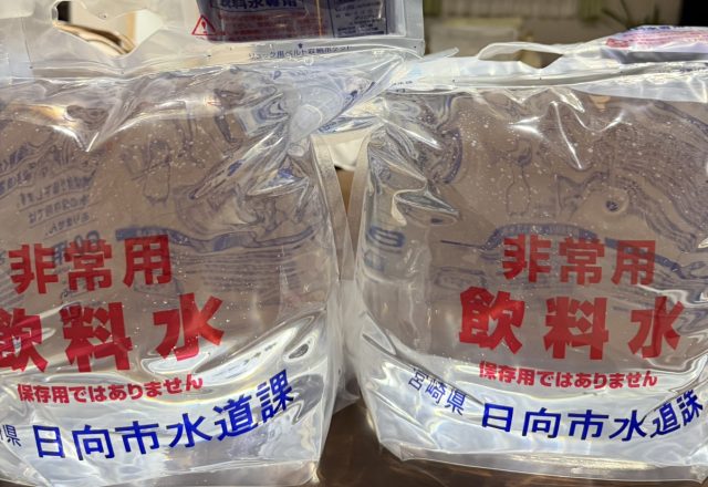 日向市役所の早急な対応に感謝いたします。