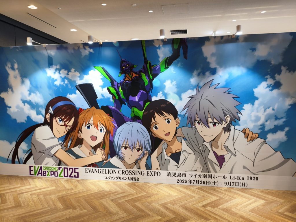 EVANGELION CROSSING EXPO エヴァンゲリオン -大博覧会-